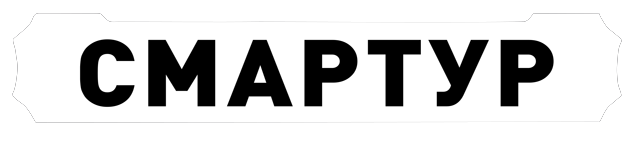 Смартур - автосервис и автомагазин в Сочи